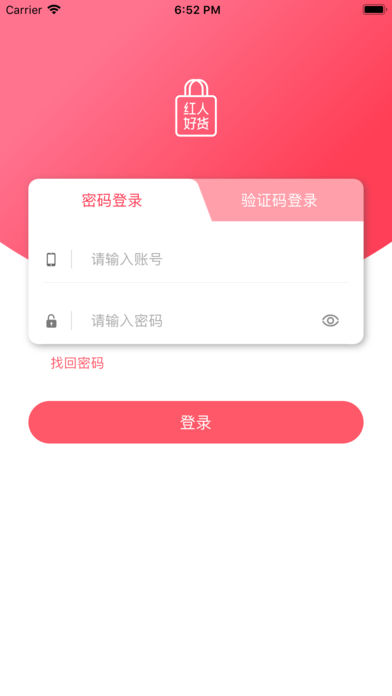 红人好货.jpg