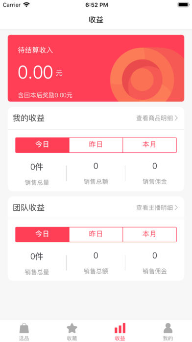 红人好货.jpg