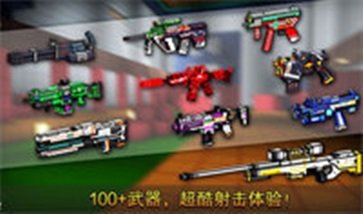 像素射击国际服内购版本