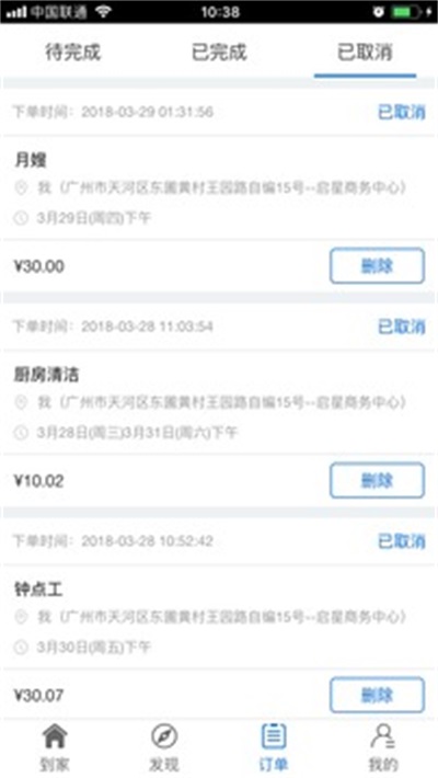 靓靓家政.jpg