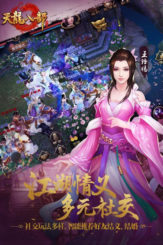 天龙八部单机版.jpg