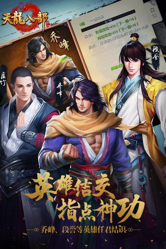 天龙八部单机版.jpg