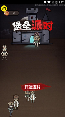 堡垒派对无限金币