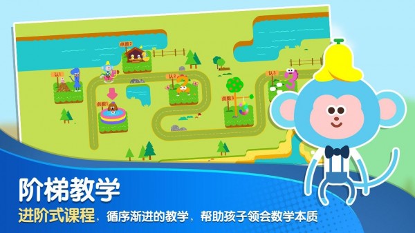 蓝猴子数学