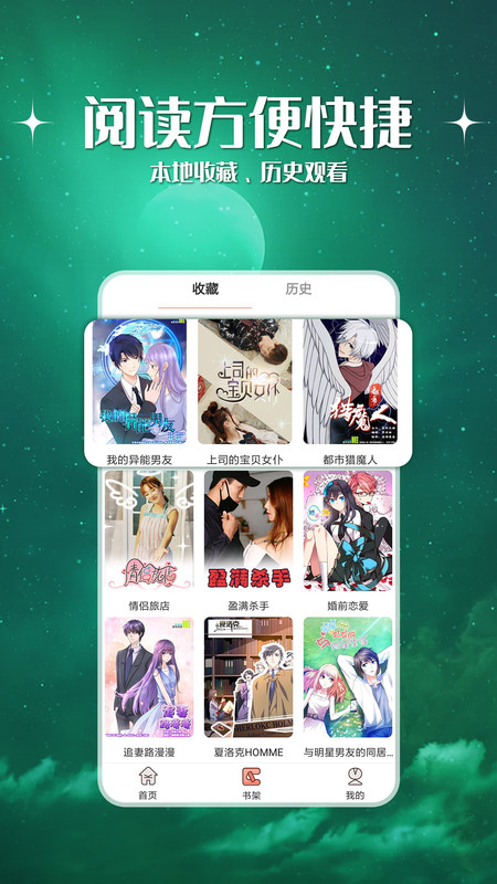 神漫堂免费版.jpg