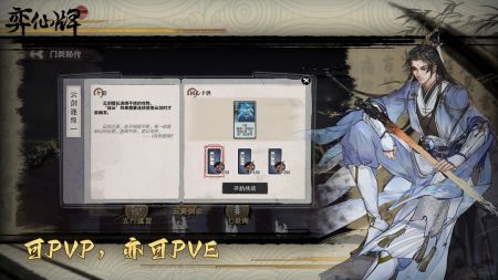 弈仙牌官网版.jpg