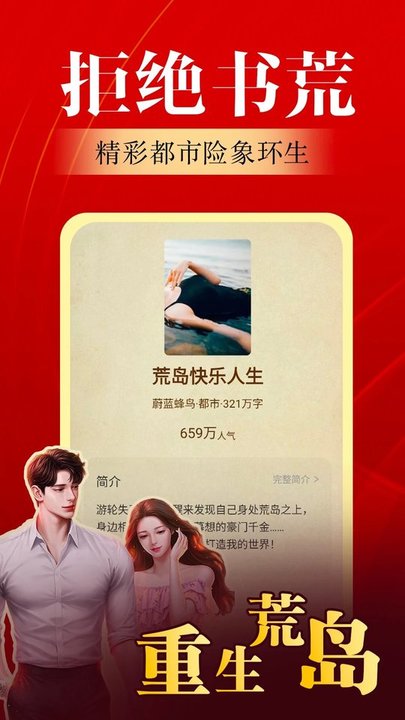 番薯小说换源版.jpg