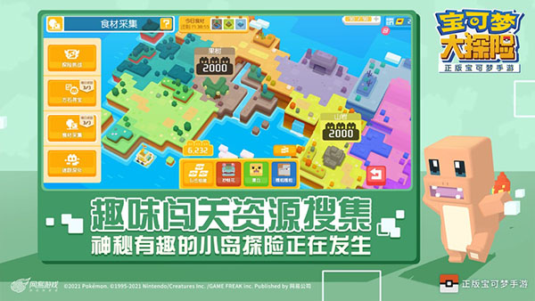 宝可梦大探险国际服.jpg