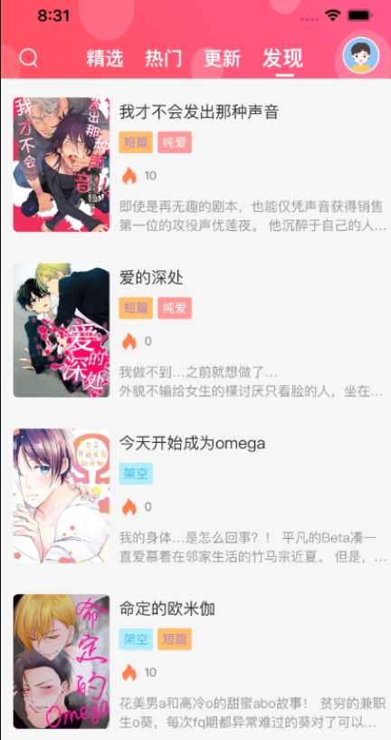 糖果漫画高清版.png