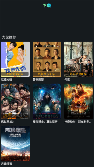 小苹果影视无广告.png