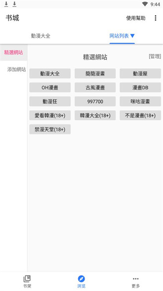全是漫画无限漫画币.jpg