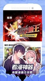 贝勒漫画免费版.jpg