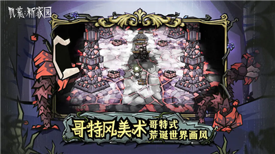 饥荒新家园无限金币.png