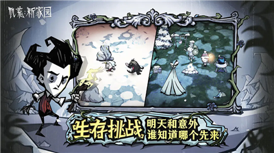 饥荒新家园无限金币.png