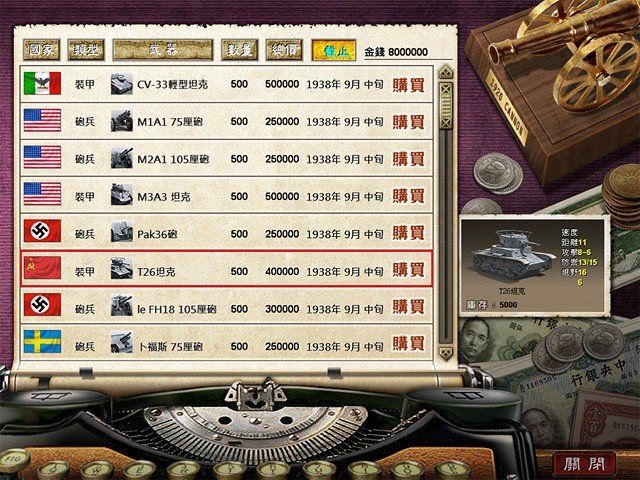 八年抗战2.jpg