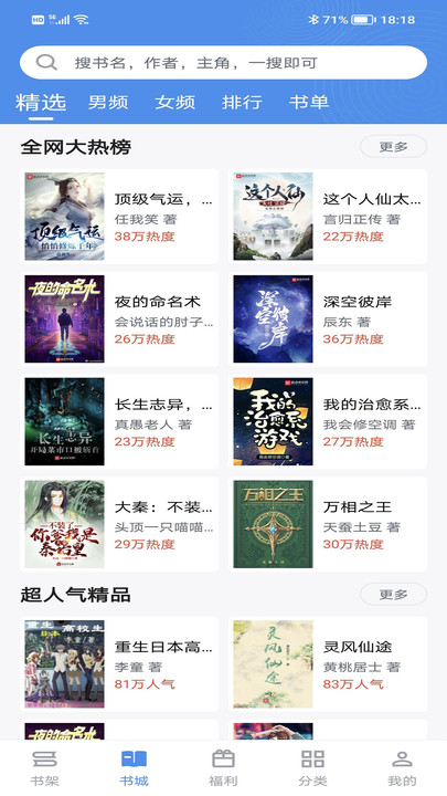 九阅小说纯净版.jpg
