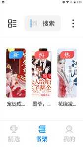海鱼小说免广告.jpg