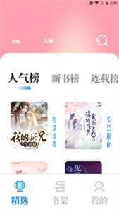 海鱼小说免广告.jpg