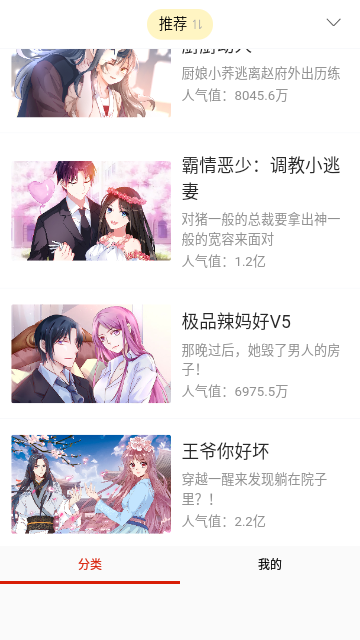 喵邬漫画无广告.png