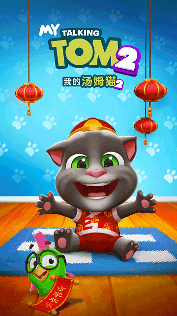 我的汤姆猫2无限内购版
