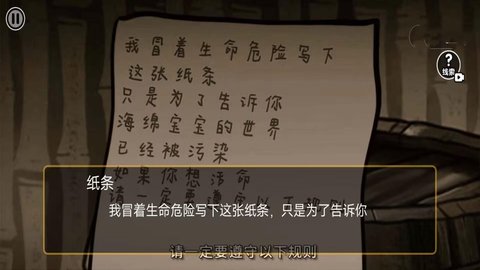 诡异规则世界