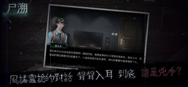 尸溯全解锁.png