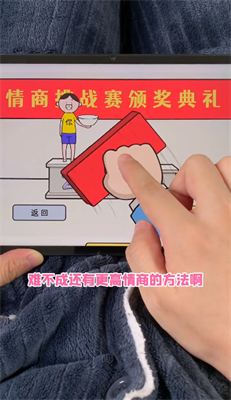 情商天花板免广告.png