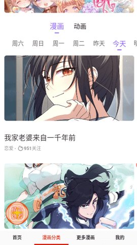 多多猫漫画免费版.jpg