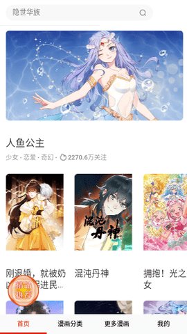 多多猫漫画免费版.jpg