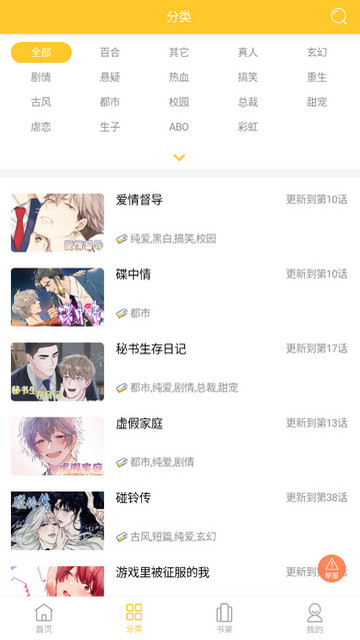 丸子漫画无广告.jpg