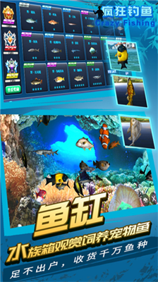 疯狂钓鱼内购版.png