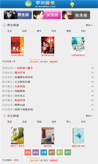 宝书网无弹窗版.jpg