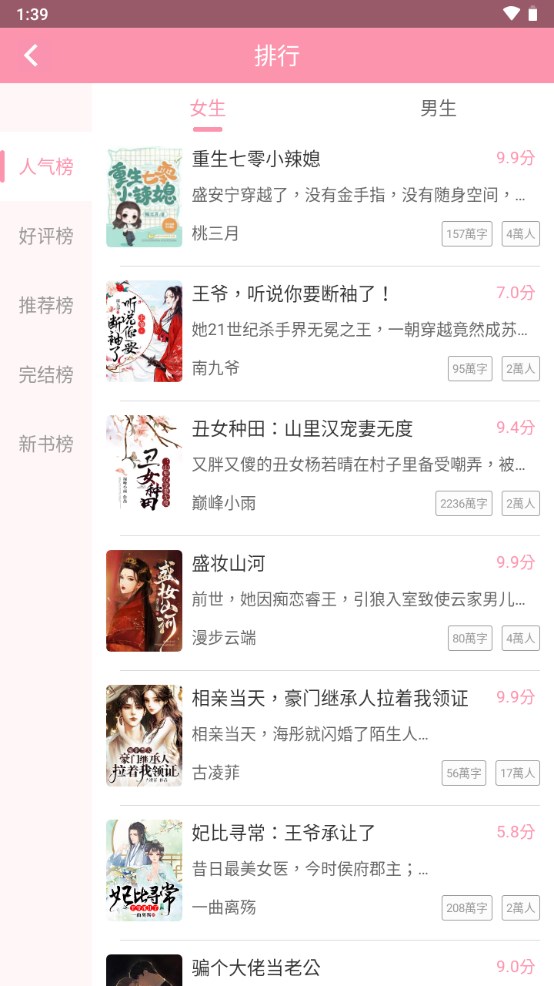 美萌小说无限阅读币.jpg