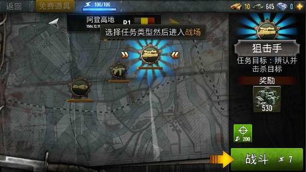 火线指令战柏林无限金币版