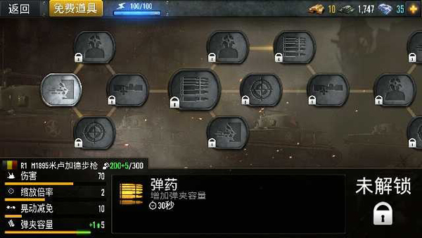 火线指令战柏林无限金币版