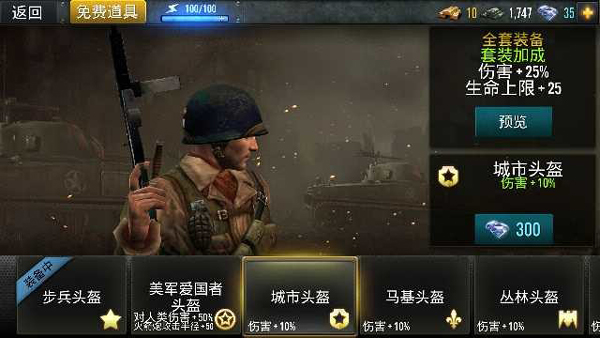 火线指令战柏林无限金币版