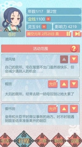重生长公主的日常内置修改器