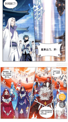 粉丝漫画
