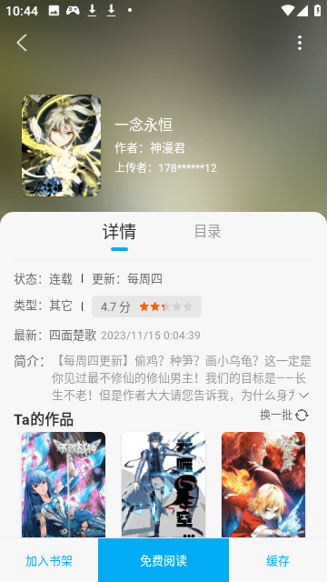 16漫画免广告