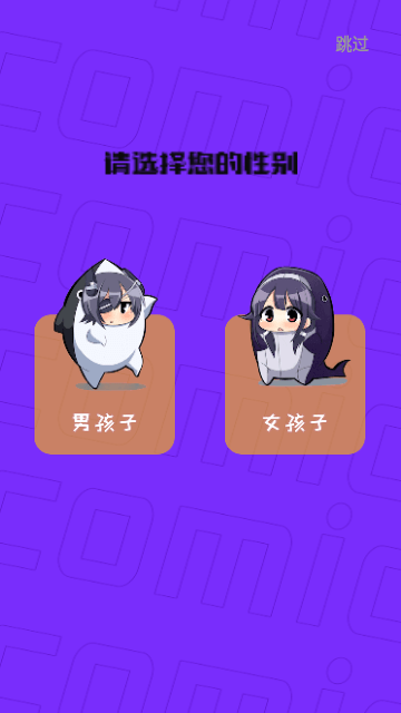 16漫画免广告