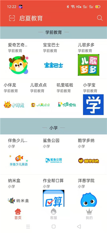 启夏教育.jpg