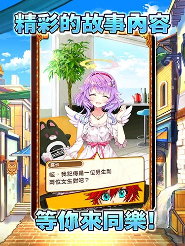 白猫计划汉化版