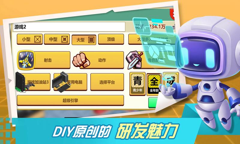 游戏开发大亨内置修改器