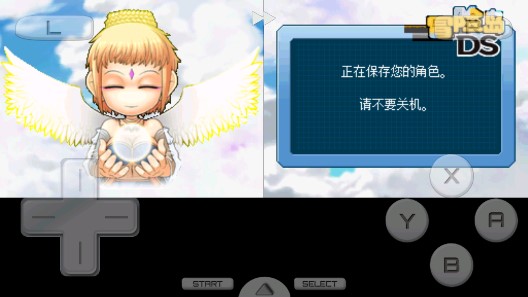 冒险岛DS汉化版
