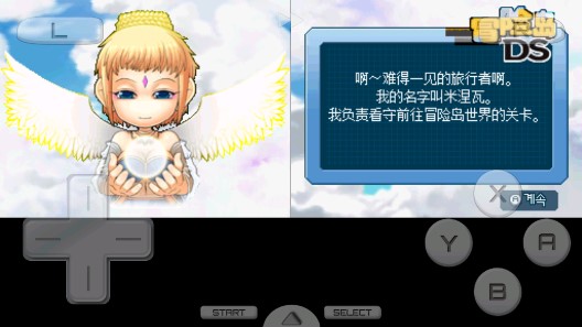 冒险岛DS汉化版