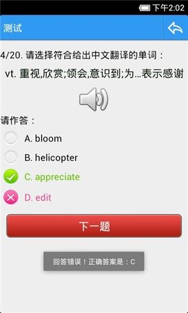 给力背单词.jpg