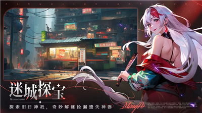 闪烁之光内购版.png