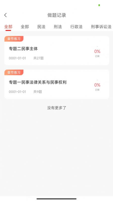 法考全题库.jpg