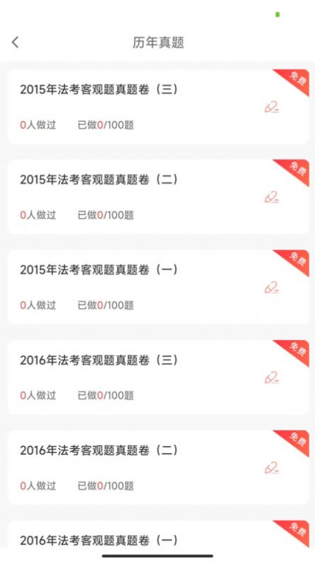法考全题库.jpg