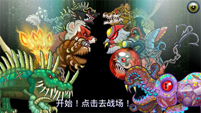 变异汪星人2内购版.png